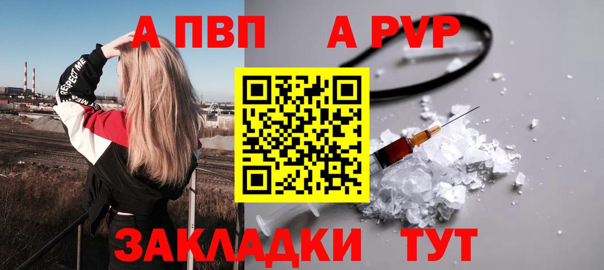 A-PVP СК КРИС Новотроицк