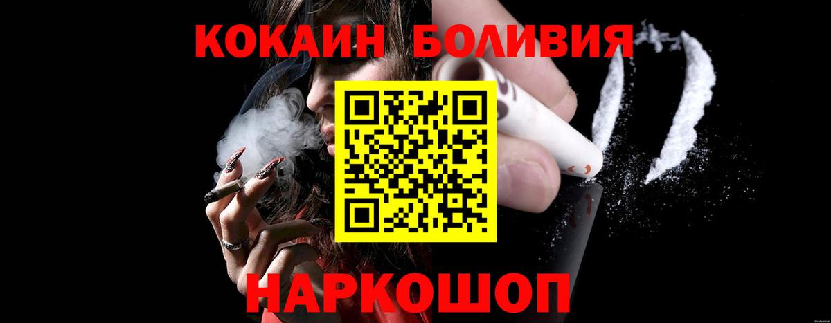 Новотроицк  Кокаин 97%  Вход с VPN 