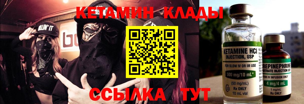 Новотроицк  КЕТАМИН ketamine  Кетамин VHQ  Вход с VPN 