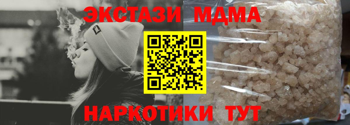 MDMA молли Новотроицк
