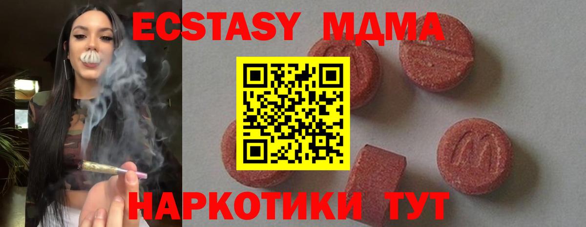 MDMA молли  MDMA VHQ  Новотроицк  Вход с VPN 