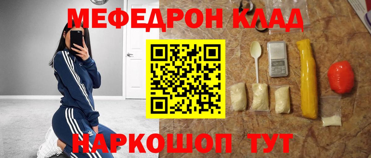 МЯУ-МЯУ  Вход с VPN  Новотроицк  Меф 4 MMC    tor  МЕФ кристаллы 
