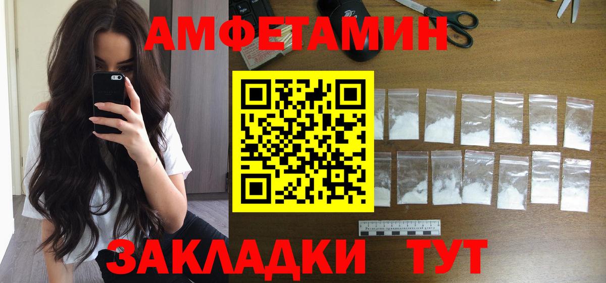 Новотроицк  Первитин Methamphetamine  Вход с VPN 