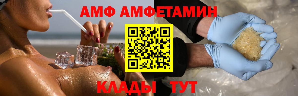 МЕТАМФЕТАМИН витя Новотроицк