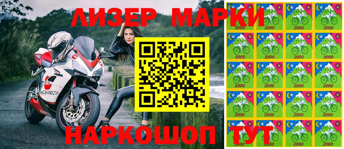 Наркотические марки  Вход с VPN  Новотроицк  Наркотические марки 1500мкг  Наркотические марки 1500мкг 