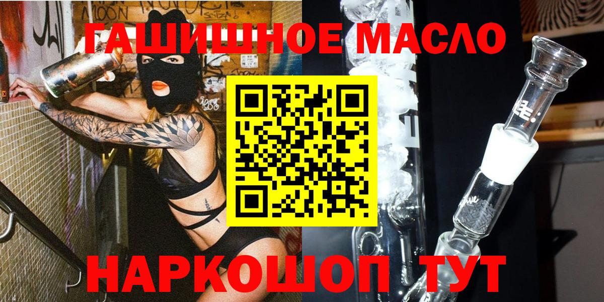 Дистиллят ТГК вейп Новотроицк