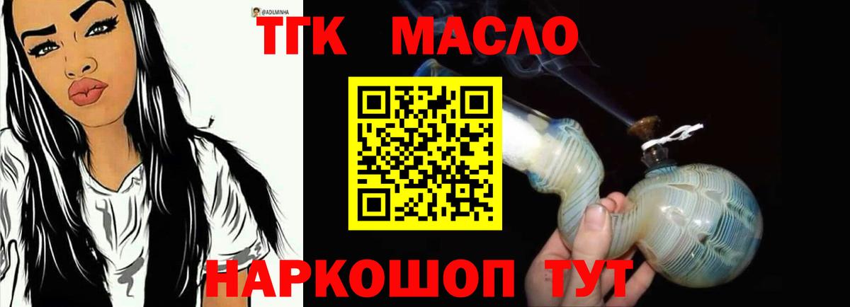 ТГК вейп  Вход с VPN  Новотроицк 
