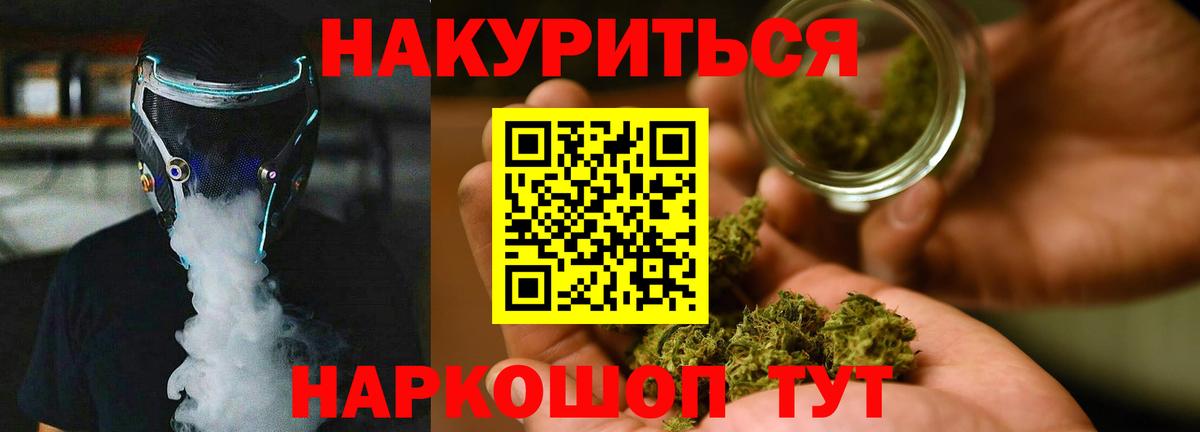 МАРИХУАНА план  Вход с VPN  Конопля OG Kush  Новотроицк 